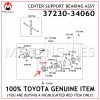 37230-34060 TOYOTA GENUINE CENTER SUPPORT BEARING ASSY 3723034060