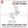 16100-39466 TOYOTA GENUINE PUMP ASSEMBLY, WATER 1610039466