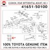 41651-50100 TOYOTA GENUINE CUSHION, REAR DIFFERENTIAL MOUNT, NO.1 4165150100