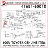 41651-60010 TOYOTA GENUINE CUSHION, FRONT DIFFERENTIAL MOUNT, NO.1 4165160010